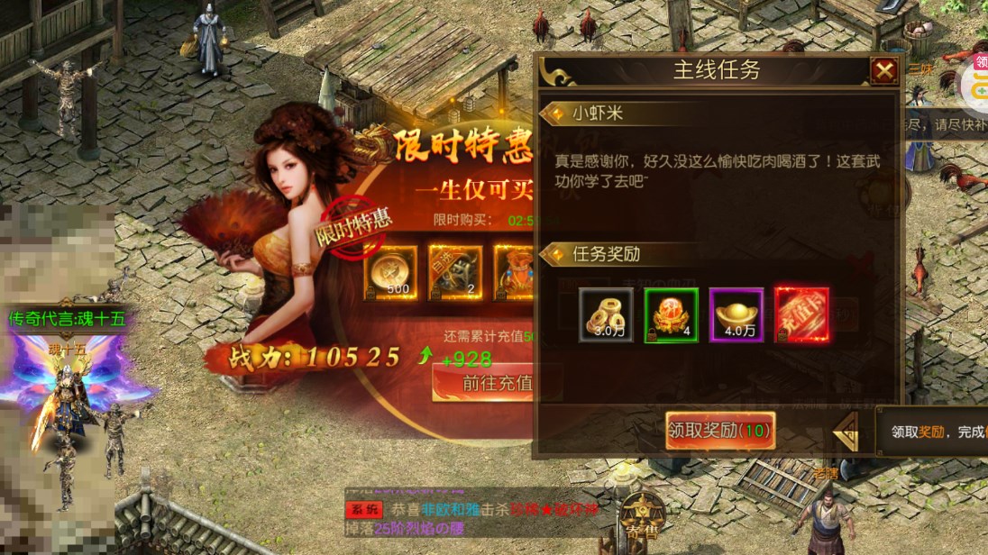 烈焰封神送黑龙刷充版 v1.0.0 最新版2