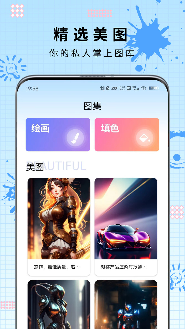 AI滭ɫapp°v1.0 ׿