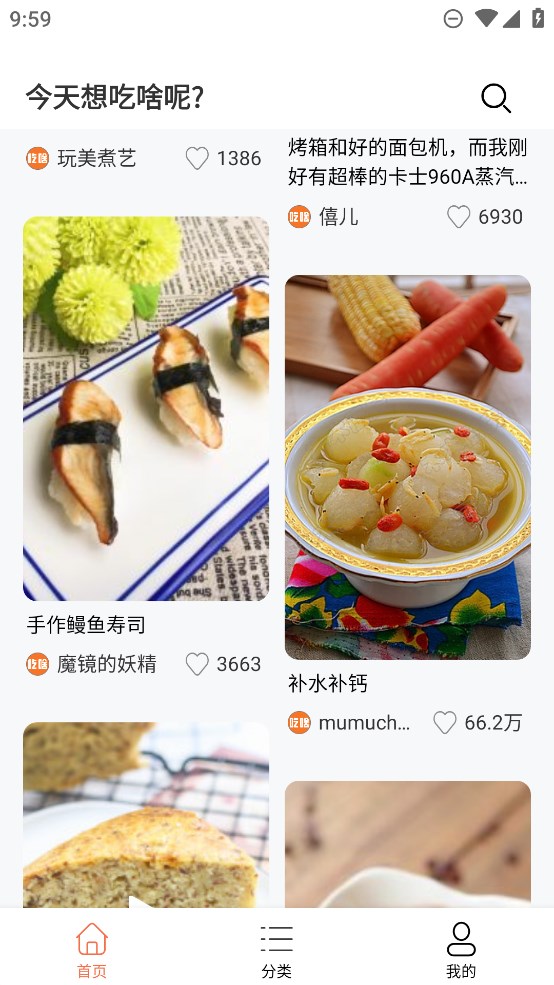 吃啥菜谱app官方版v1.1.2 最新版