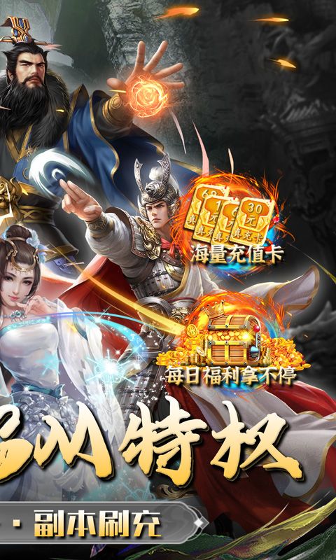 三国志名将传神将余额无限提 v1.0.0 安卓版3