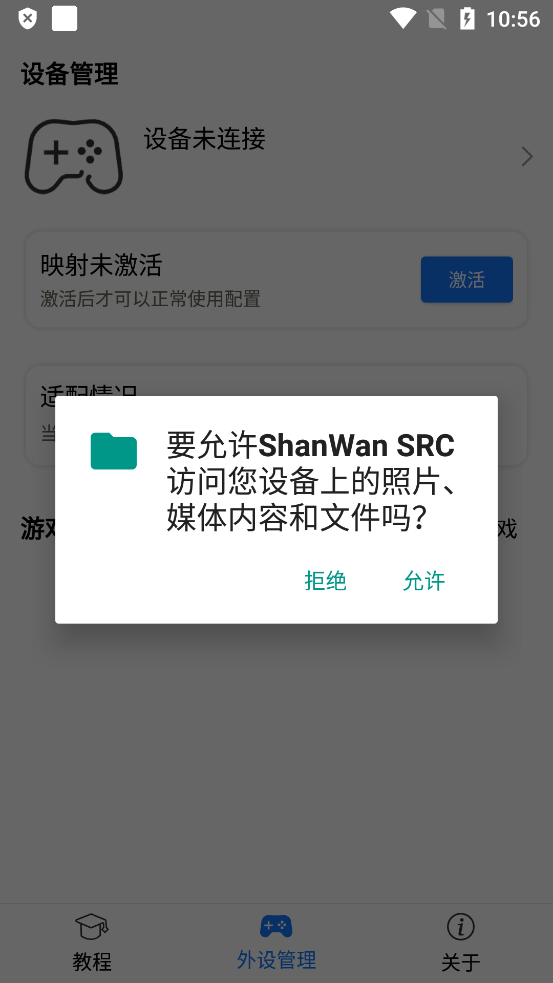 ShanWan SRC°v1.1.16 ٷ