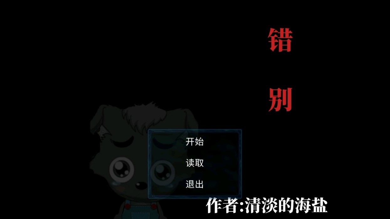 喜羊羊与灰太狼之错别完整版 v0.2 最新版1