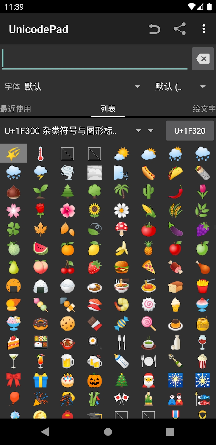 Unicode pad°v2.13.4 ׿