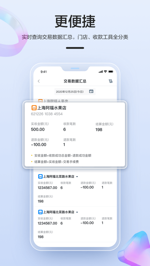 拉卡拉数字钱包app最新版截图2