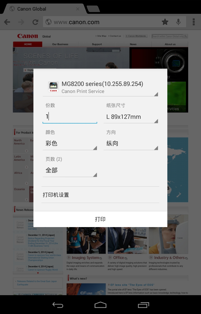 Canon Print Service׿v2.10.1 °