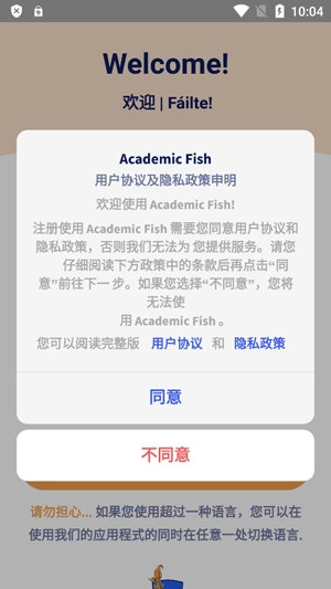 Academic Fishٷ