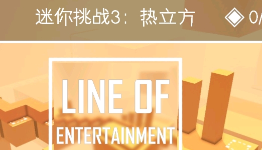 Line Of Entertainmentư