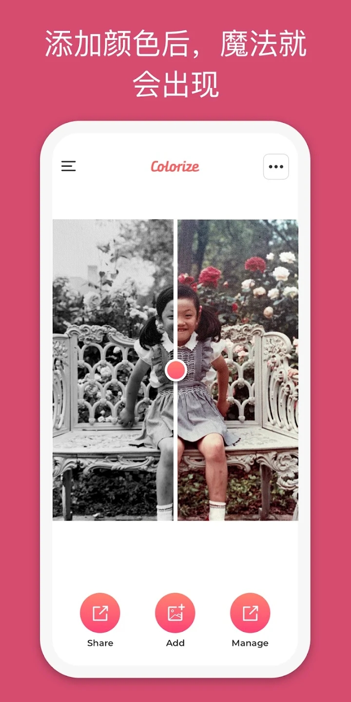 Colorize Photo°v3.6.1 ׿