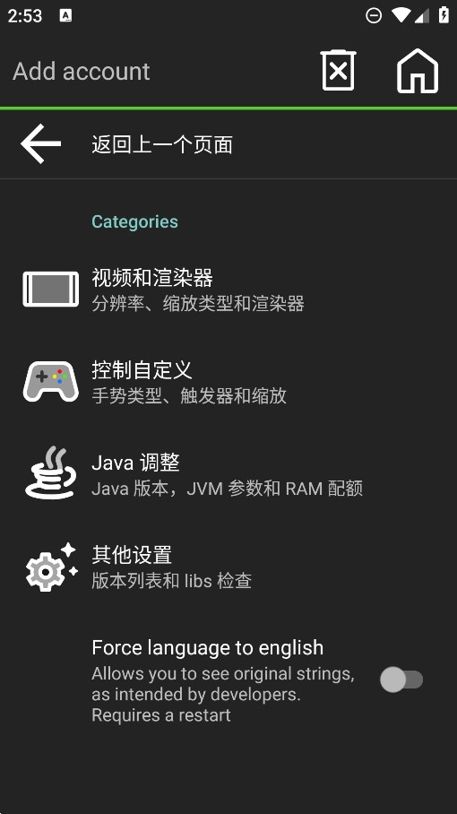 ҵJAVA׿(PojavLauncher Android Minecraft Java棩)vLOCAL-20230524 °