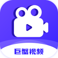 巨蟹视频app安卓版v3.8.8 手机版
