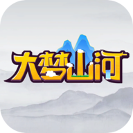 大梦山河手游官方版v1.0.20 最新版