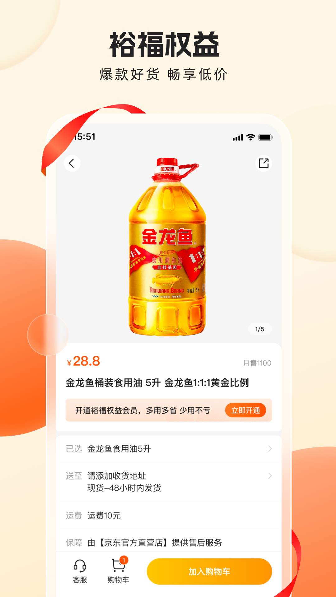 ԣȨappֻv1.1.0 ׿