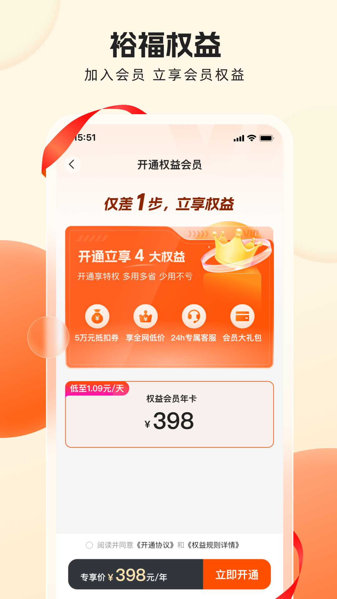 ԣȨappֻv1.1.0 ׿