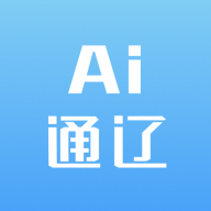 AI 通辽app安卓版v1.0.0 手机版