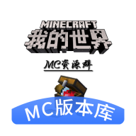 像素科技MC版本库app官方版v1.0.0 最新版