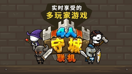 س(Castle Defense Online)v1677 °