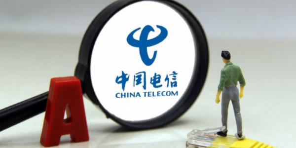 中国电信旗下软件