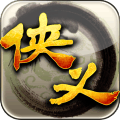 侠义手游最新版v1.0.540400 安卓版