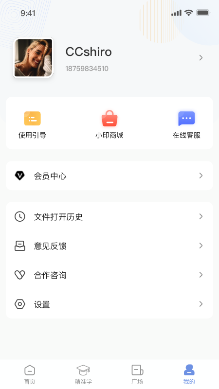 Сӡӡapp°v2.8.2-cn ׿