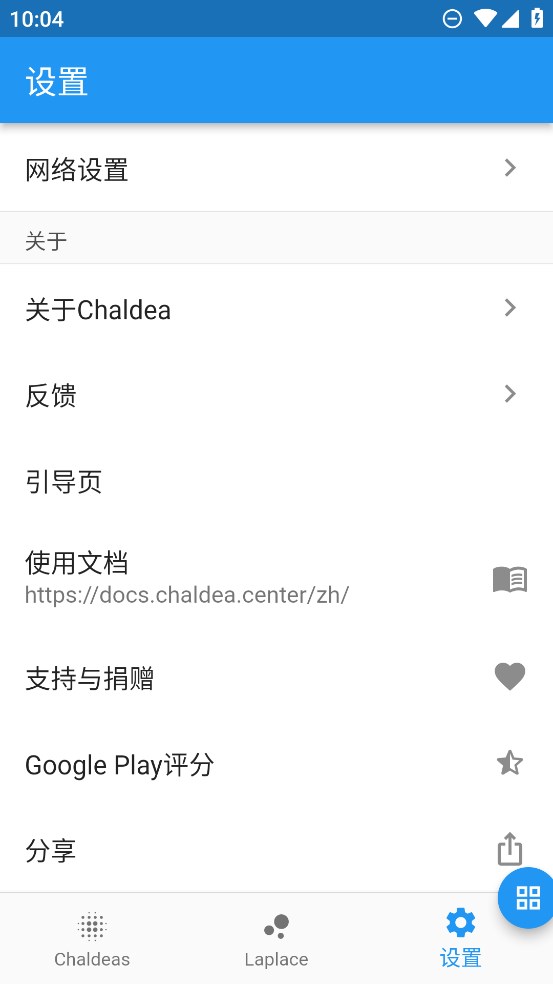 Chaldea fgoappٷv2.5.8 °