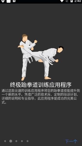 ȭٷ(Taekwondo Workout)