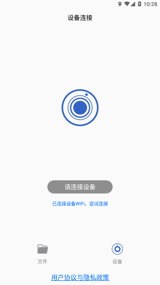 DA智联行车记录仪app最新版 v1.0.4 安卓版3