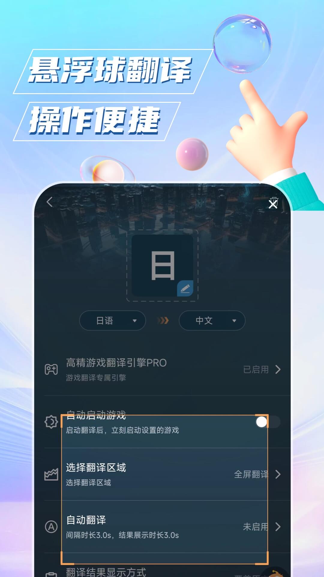 泡泡游戏翻译app最新版v1.5.6 安卓版