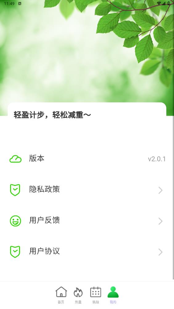 ӯƲapp׿v2.0.1 °