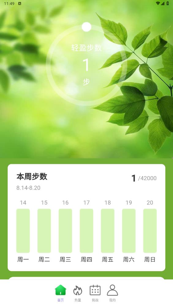 ӯƲapp׿v2.0.1 °