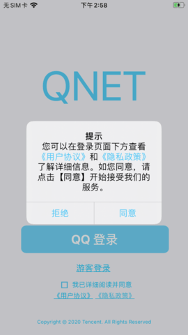 qnet2.16汾v2.1.6 ׿