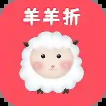 羊羊折app官方版v1.0.0 最新版