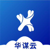 华谋云app安卓版v1.0.2 最新版