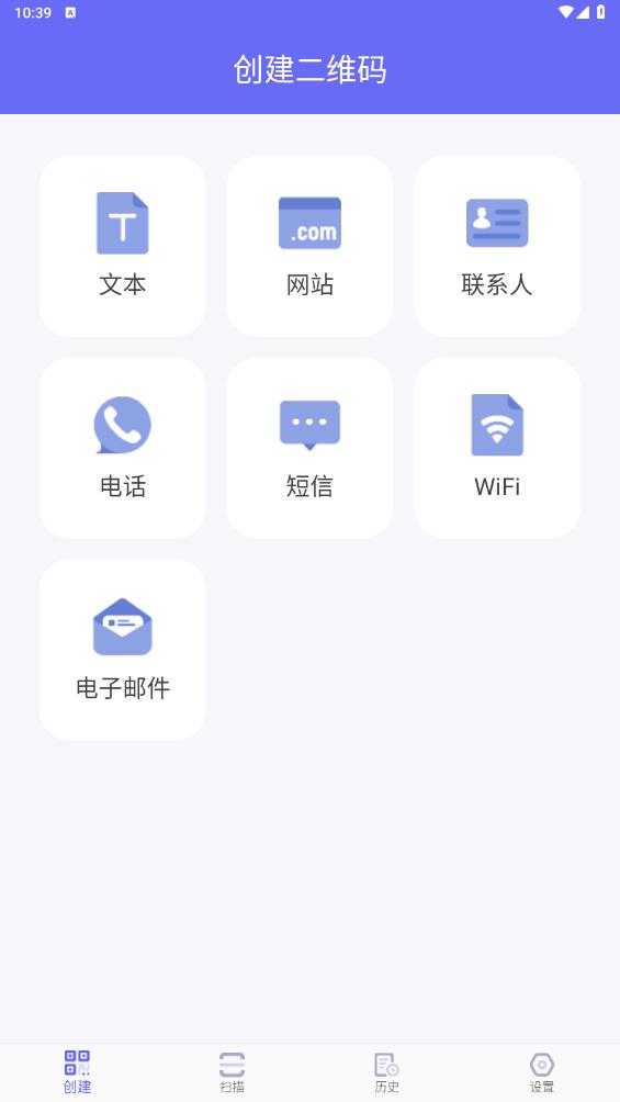 桔子二维码app安卓版 v3.6.0 最新版1