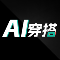 AI智能穿搭衣橱软件v1.0.0 最新版