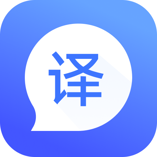 脉蜀翻译专家app官方版v1.0.0  安卓版