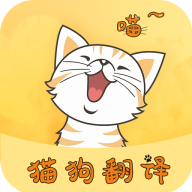 猫狗宠物翻译器app安卓版v1.6.6 手机版