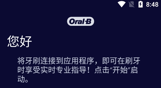 OralB綯ˢapp°