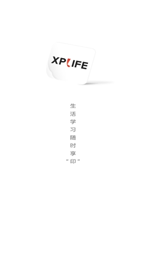 XPLife柚印最新版