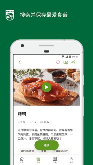 NutriU空气炸锅食谱app最新版