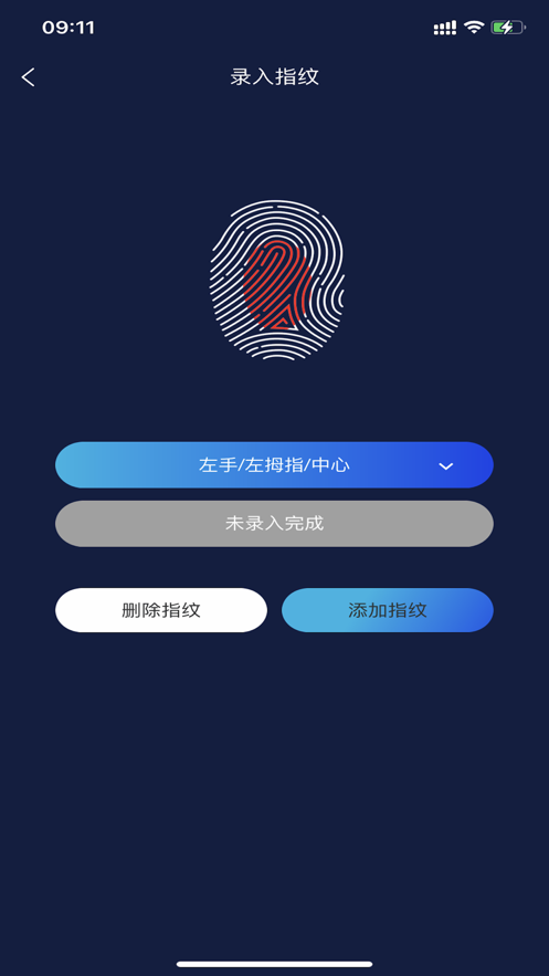 欧尚数字车钥匙app最新版 v1.2.2 官方版1