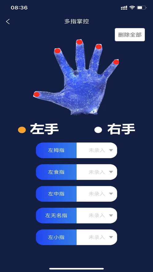 欧尚数字车钥匙app最新版 v1.2.2 官方版2