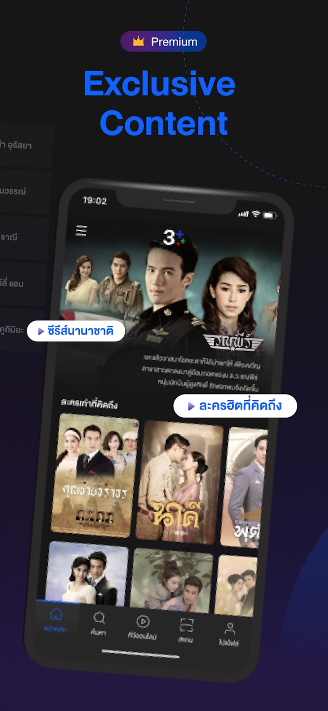 泰国三台app官方版 v4.62.3 安卓版2