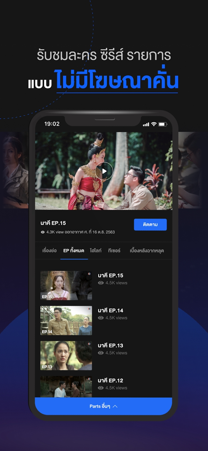 泰国三台app官方版 v4.62.3 安卓版3