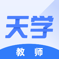 天学网教师端app下载v4.20.0 最新版