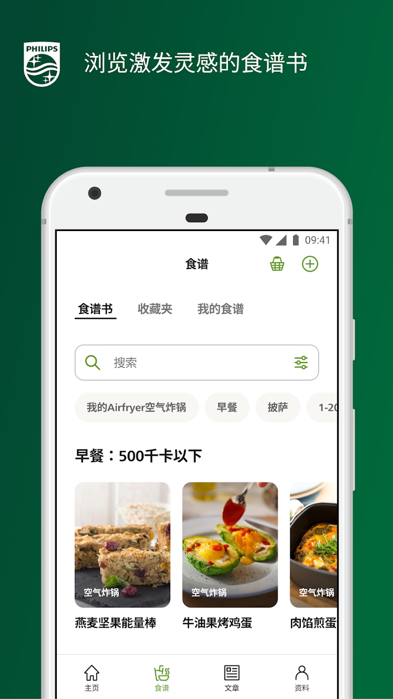 NutriU空气炸锅食谱app最新版v7.25.0 官方版