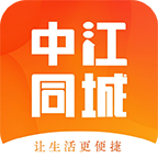 中江同城app最新版
