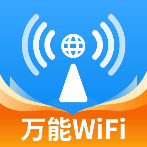 WiFi钥匙大师官方最新版v1.0.1 安卓版