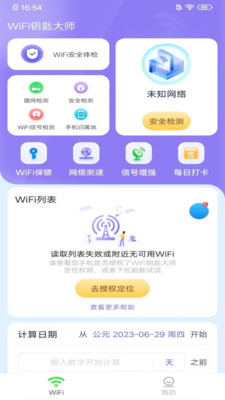 WiFiԿ״ʦٷ°v1.0.1 ׿