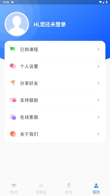 五秉驾考app手机版 v2.2.8 安卓版3