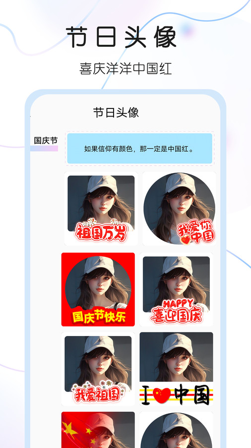 头像控app手机版 v1.0 最新版2